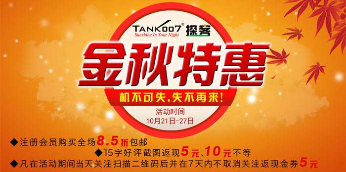 手電吧活動正式開啟啦，最底價促銷優惠強勢來襲