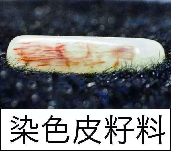 漲知識，玉也能騙人！照玉手電筒照出真相