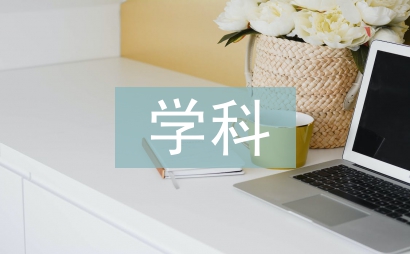 重癥醫(yī)學(xué)科小講課