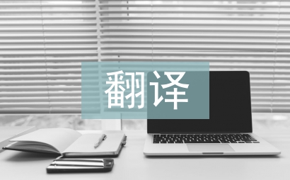 桃花源詩翻譯