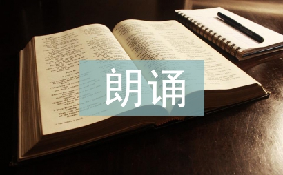 水調(diào)歌頭朗誦