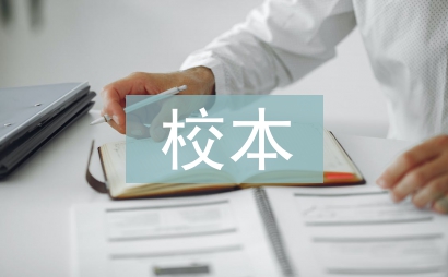校本培訓計劃
