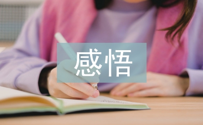 改革開放四十周年感悟