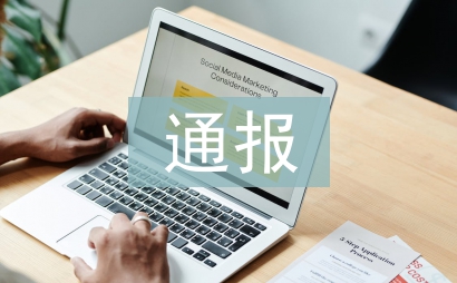 高分子通報