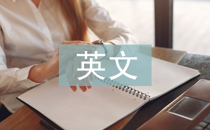 英文廣告論文