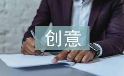 運動會入場式創意