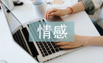 圖書館情感管理探討