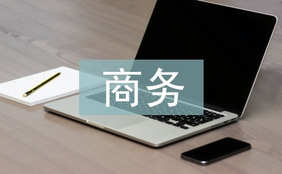 商務網站建設