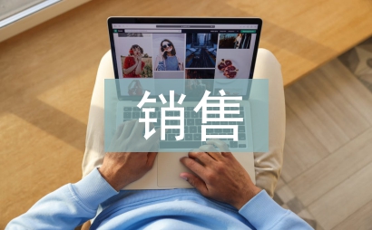 醫療器械銷售實習生