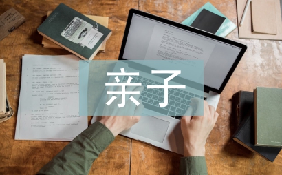 親子運動會幼兒發言稿