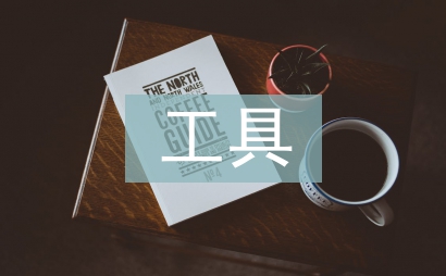 電力企業(yè)自動化運維工具的運用