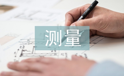 聲速測量