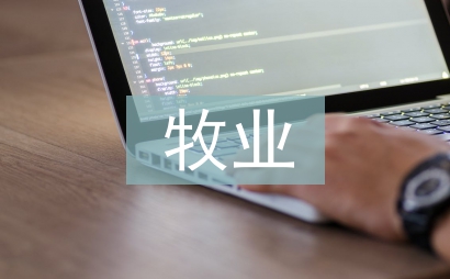 西部牧業(yè)