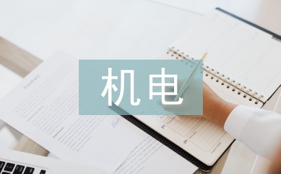 高速公路機電系統(tǒng)設備維護研究