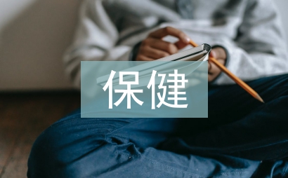 保健醫生進農戶