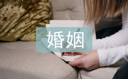 上海婚姻調查