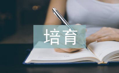 大學(xué)生社會主義優(yōu)秀價值觀培育探討