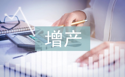 增產(chǎn)技術(shù)論文