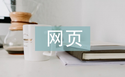 網頁設計藝術