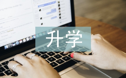 升學(xué)宴賀詞