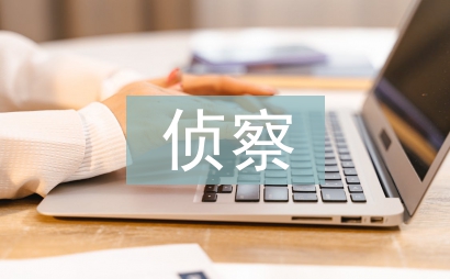 鳥兒的偵察報(bào)告