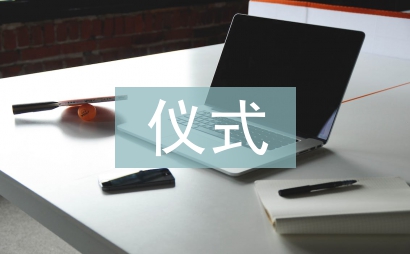 訂婚儀式