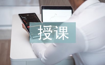 健康教育授課內容