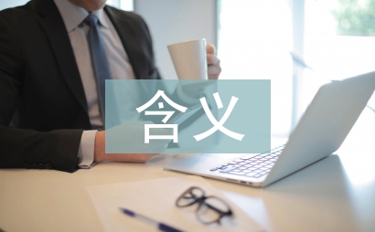 出口貿易含義
