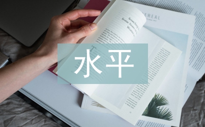 提升網(wǎng)絡(luò)安全水平