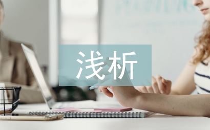 淺析化工企業(yè)消防安全管理中存在的問(wèn)題及消防監(jiān)督檢查對(duì)策