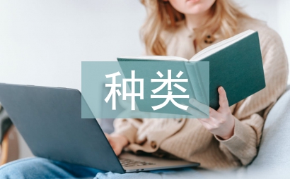 建筑工程種類