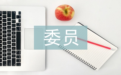 風紀委員工作總結