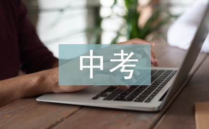 中考化學復習資料