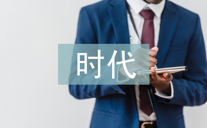 互聯網+時代企業市場營銷優化策略