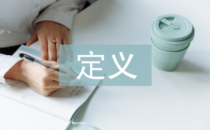 獨立思考的定義