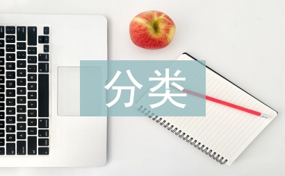 生活垃圾分類工作經驗