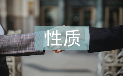 平行線的性質教案