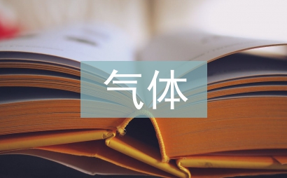 氣體滅火系統施工總結