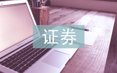 證券投資學課程教學研究
