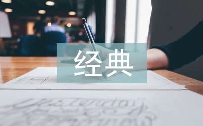 經典格言
