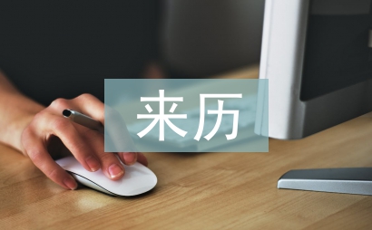 傣族潑水節(jié)的來歷