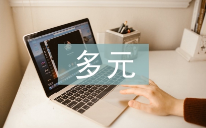 矛盾糾紛多元化解講話