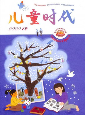 兒童時(shí)代