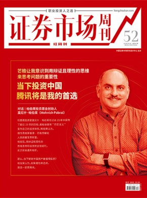 證券市場(chǎng)周刊