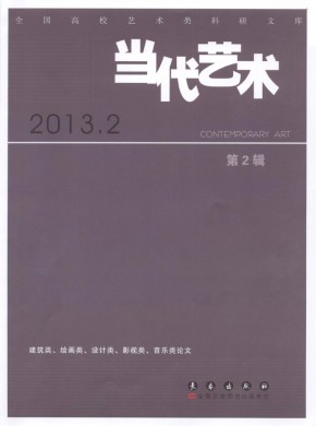 當代藝術