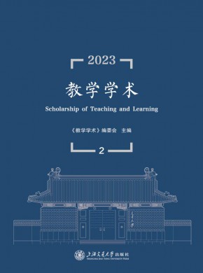 教學學術