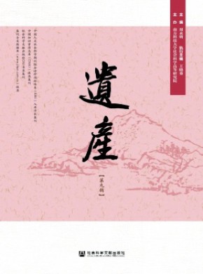 遺產(chǎn)