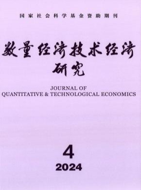 數(shù)量經(jīng)濟(jì)技術(shù)經(jīng)濟(jì)研究