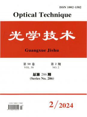 光學技術