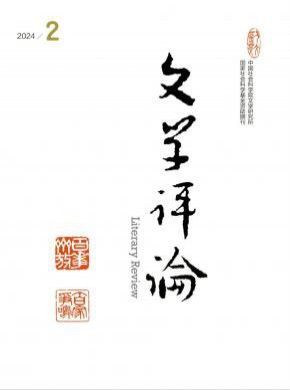 文學(xué)評論